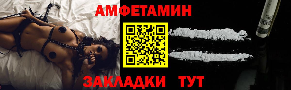 АМФЕТАМИН  Вход с VPN  Рассказово  АМФ 97% 