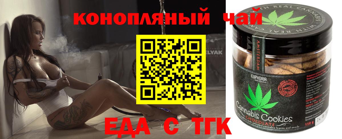 Canna-Cookies марихуана  Вход с VPN  Рассказово 