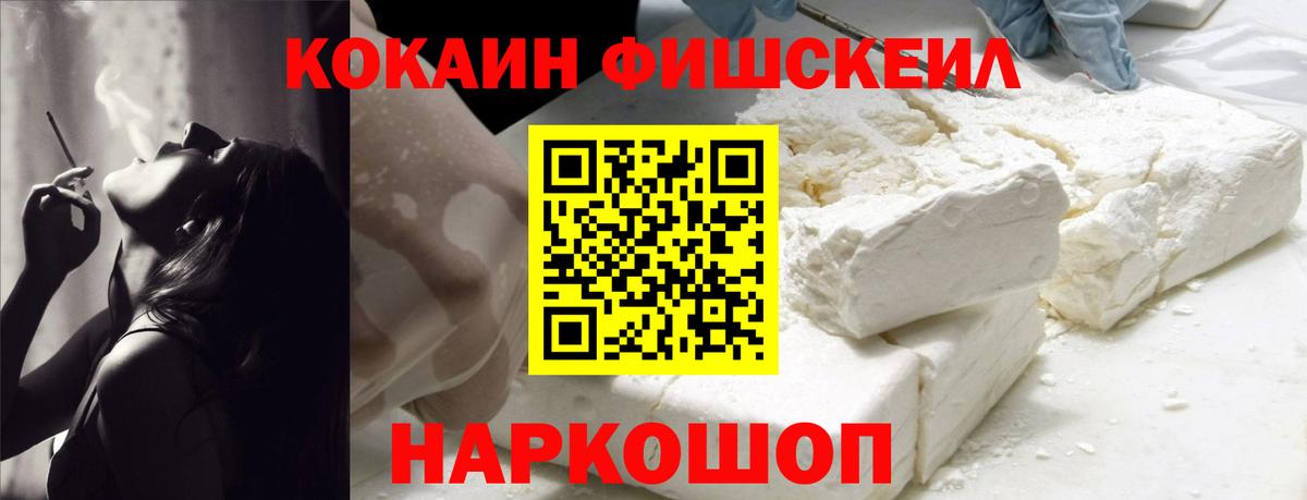 COCAIN Колумбийский Рассказово