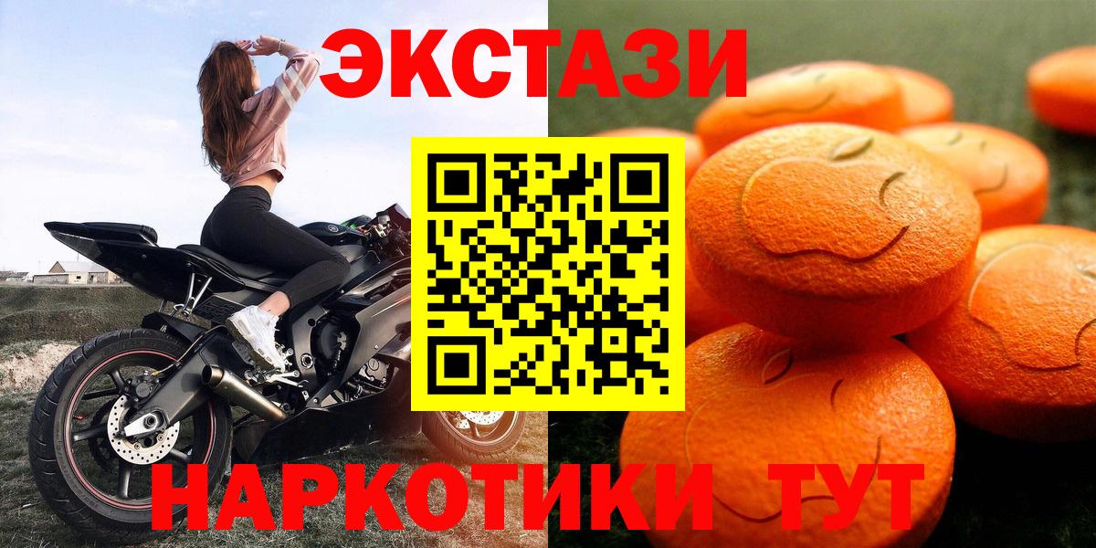 Рассказово  Экстази 250 мг  Вход с VPN  Ecstasy TESLA 