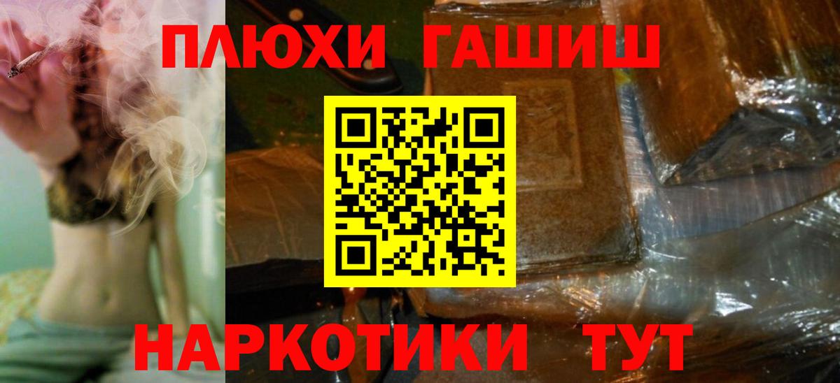 ГАШИШ убойный  Гашиш ice o lator  Вход с VPN  Рассказово 