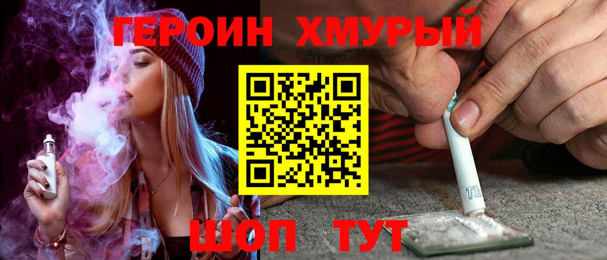 Героин гречка Рассказово