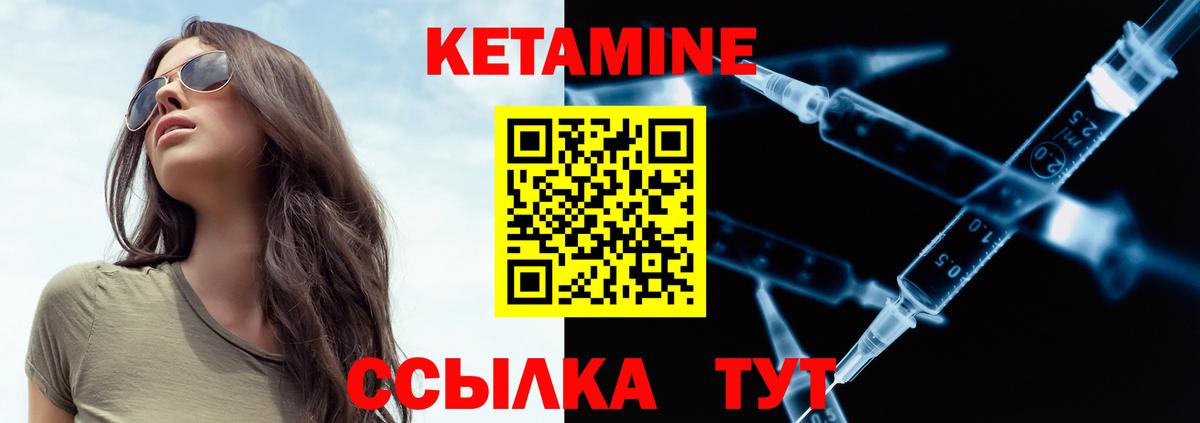 Кетамин ketamine  КЕТАМИН VHQ  Вход с VPN  Рассказово 