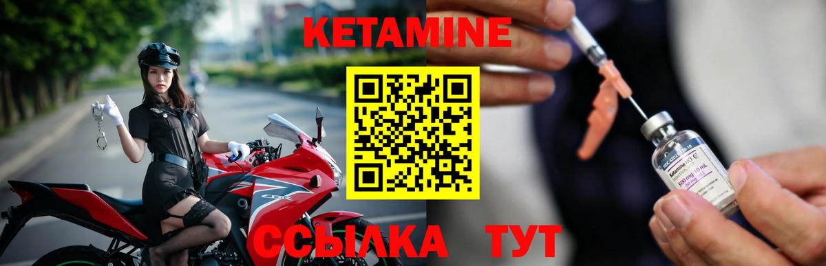 КЕТАМИН VHQ Рассказово