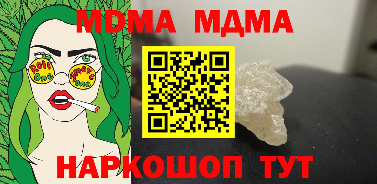 МДМА молли  Вход с VPN  Рассказово 