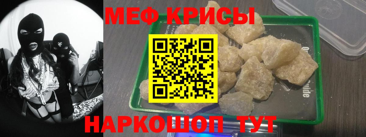 Меф мяу мяу Рассказово