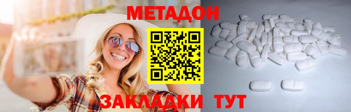 Рассказово  Метадон methadone  МЕТАДОН VHQ  блэк спрут как войти  Вход с VPN 