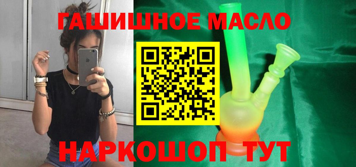 Рассказово  ТГК THC oil  Вход с VPN 