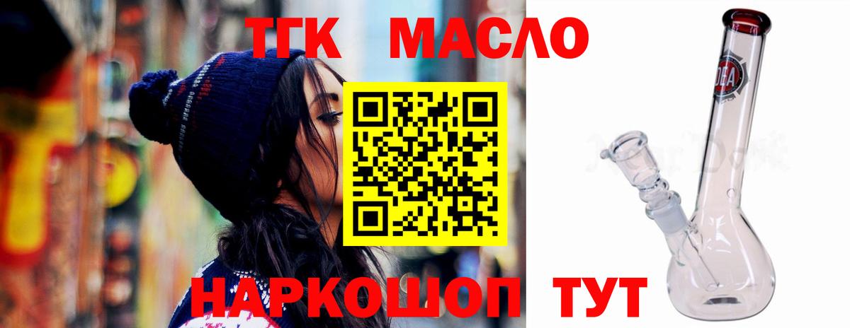 ТГК вейп с тгк Рассказово